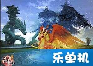 炎龙骑士团